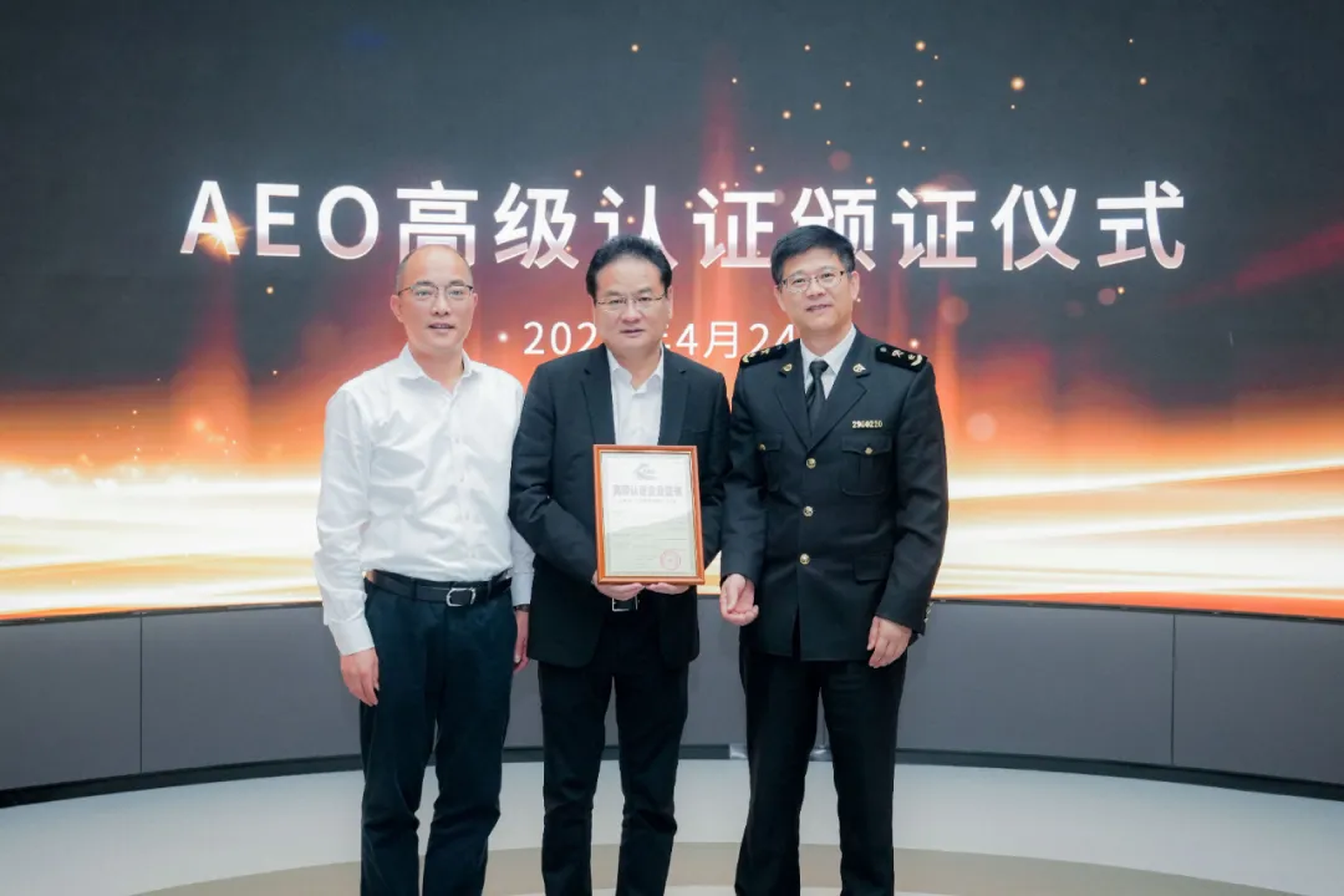 企业资讯 | GA黄金甲能源通过海关AEO高级认证，助力全球贸易赢得先机