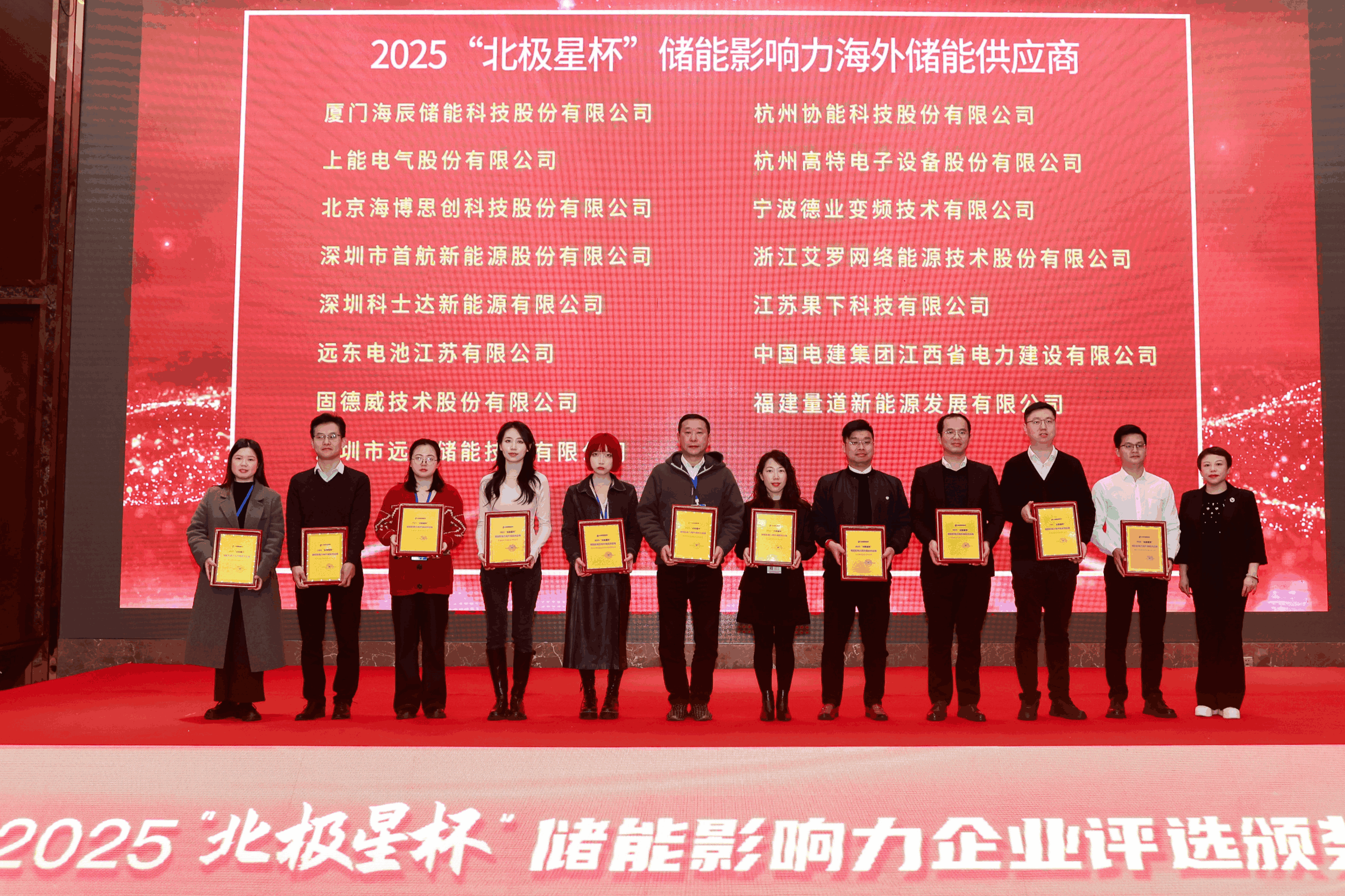 以光为志，拓疆全球 | GA黄金甲能源获评储能影响力海外储能供应商